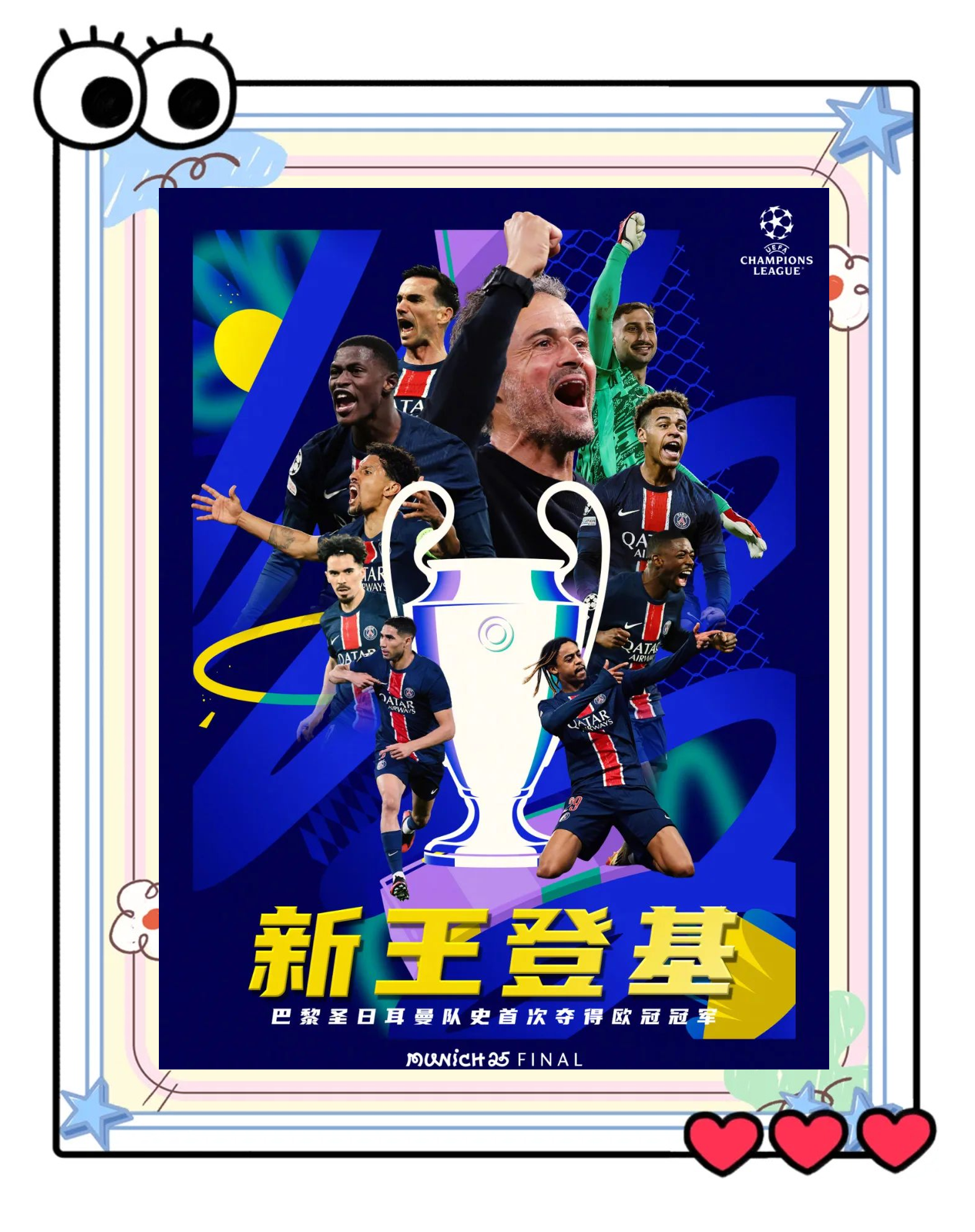 开云体育-巴黎圣日耳曼前途光明！，西亚卡姆新星出色防守表现突出再创辉煌时刻-开云体育